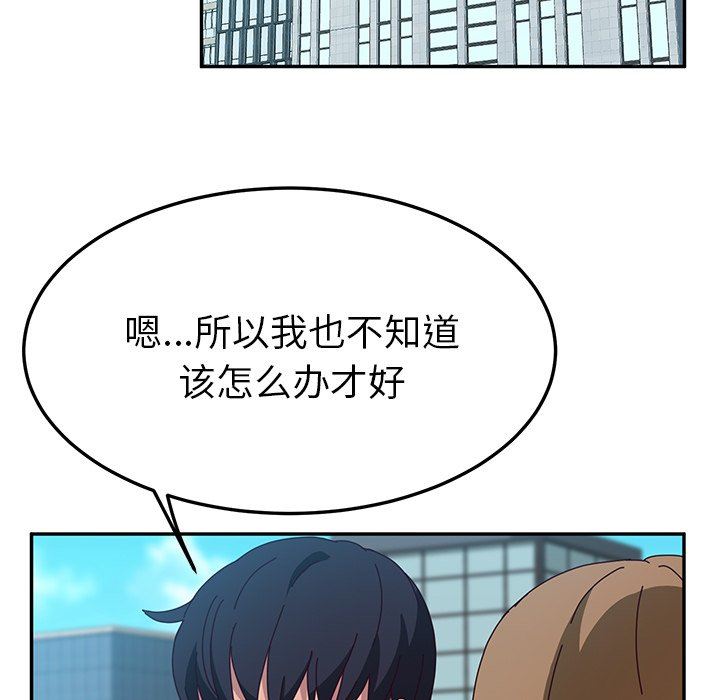 [韩国漫画] 她们的恶作剧 爱情,巨乳大奶,不伦#[138P]-61