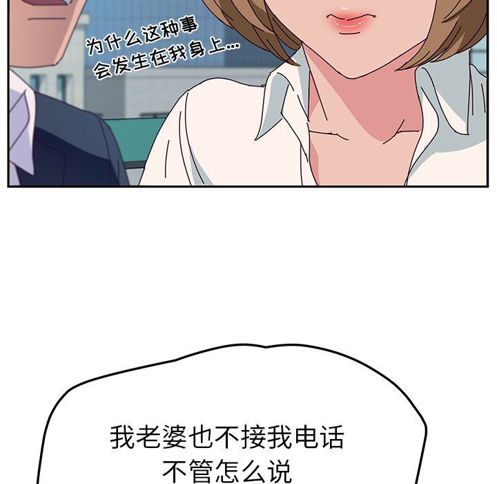 [韩国漫画] 她们的恶作剧 爱情,巨乳大奶,不伦#[138P]-64