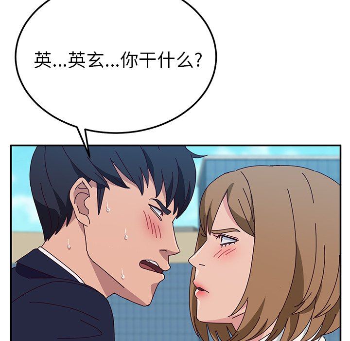 [韩国漫画] 她们的恶作剧 爱情,巨乳大奶,不伦#[138P]-70
