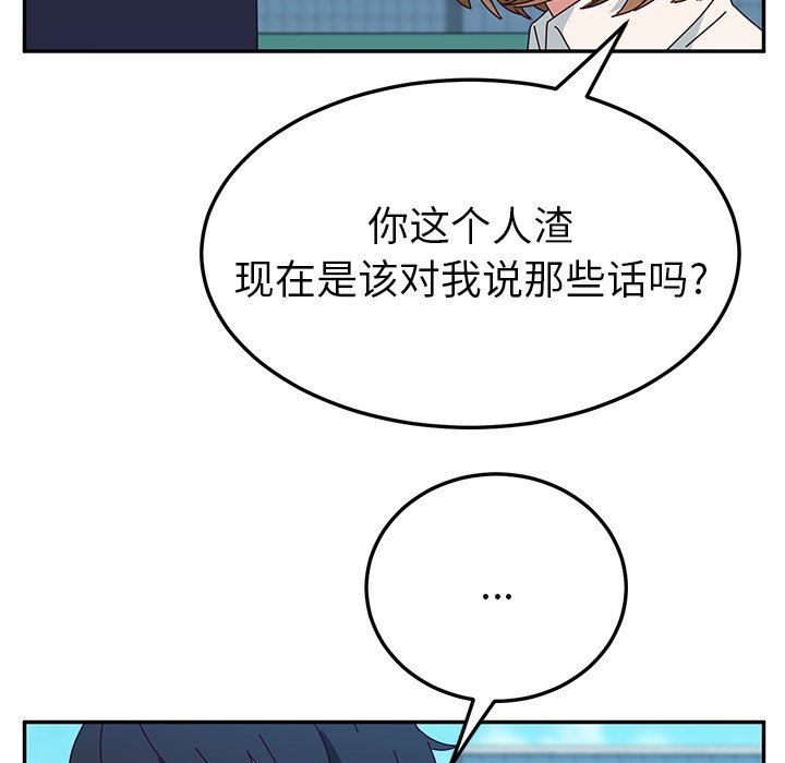 [韩国漫画] 她们的恶作剧 爱情,巨乳大奶,不伦#[138P]-71