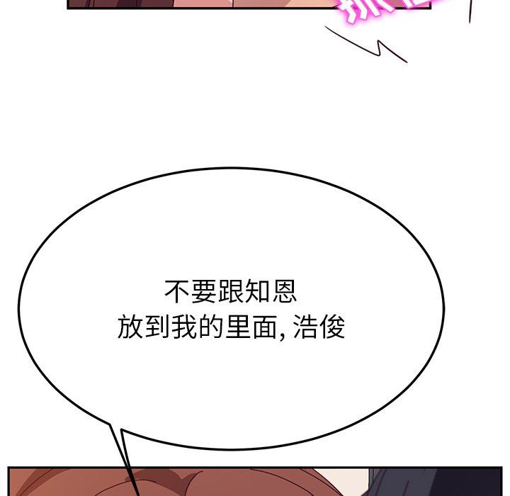[韩国漫画] 她们的恶作剧 爱情,巨乳大奶,不伦#[138P]-8