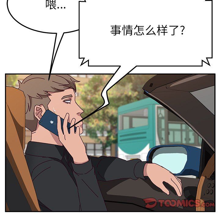 [韩国漫画] 她们的恶作剧 爱情,巨乳大奶,不伦#[138P]-87