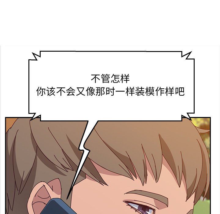 [韩国漫画] 她们的恶作剧 爱情,巨乳大奶,不伦#[138P]-96