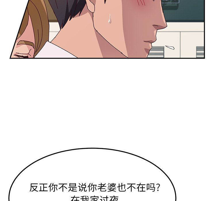 [韩国漫画] 她们的恶作剧 爱情,巨乳大奶,不伦#[146P]-101