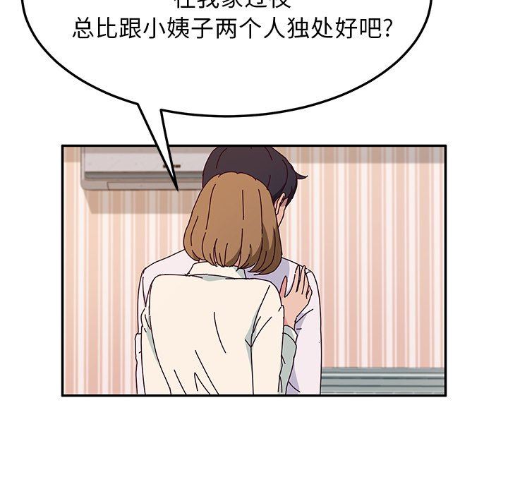 [韩国漫画] 她们的恶作剧 爱情,巨乳大奶,不伦#[146P]-102