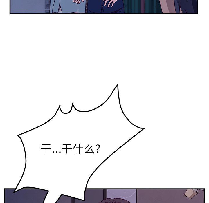 [韩国漫画] 她们的恶作剧 爱情,巨乳大奶,不伦#[146P]-109