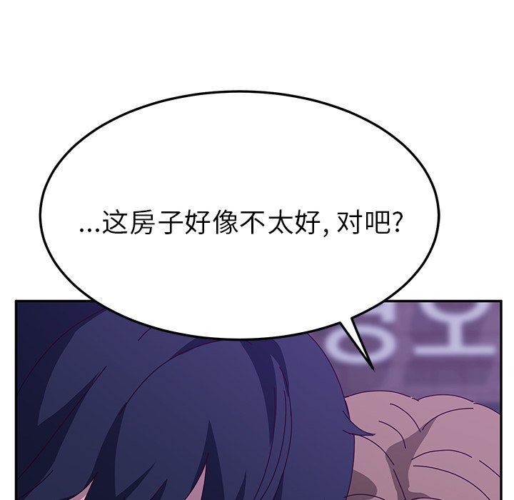 [韩国漫画] 她们的恶作剧 爱情,巨乳大奶,不伦#[146P]-116