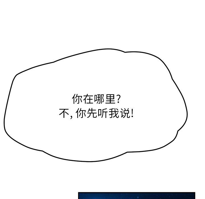 [韩国漫画] 她们的恶作剧 爱情,巨乳大奶,不伦#[146P]-133