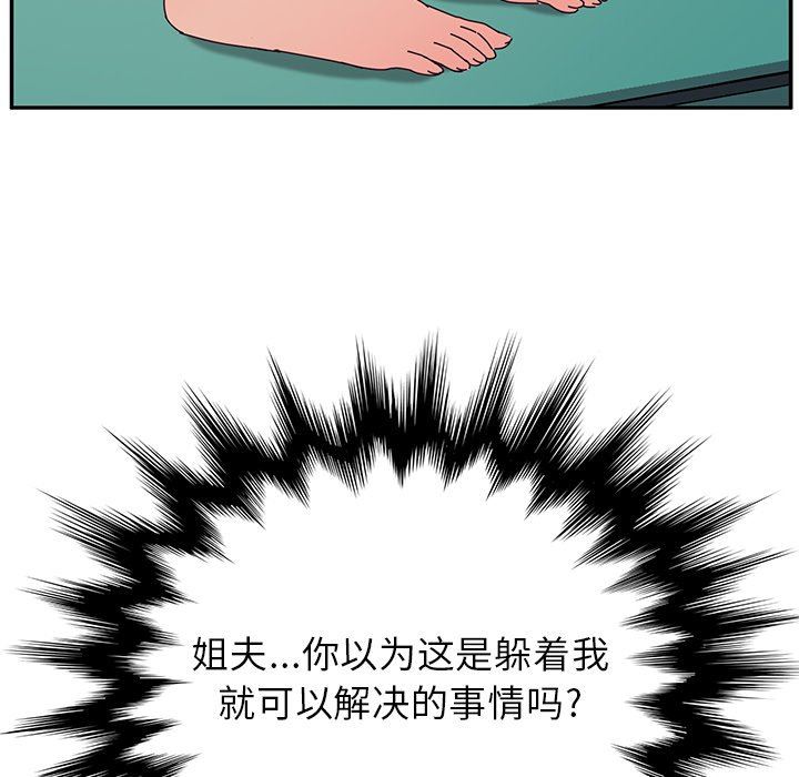 [韩国漫画] 她们的恶作剧 爱情,巨乳大奶,不伦#[146P]-142