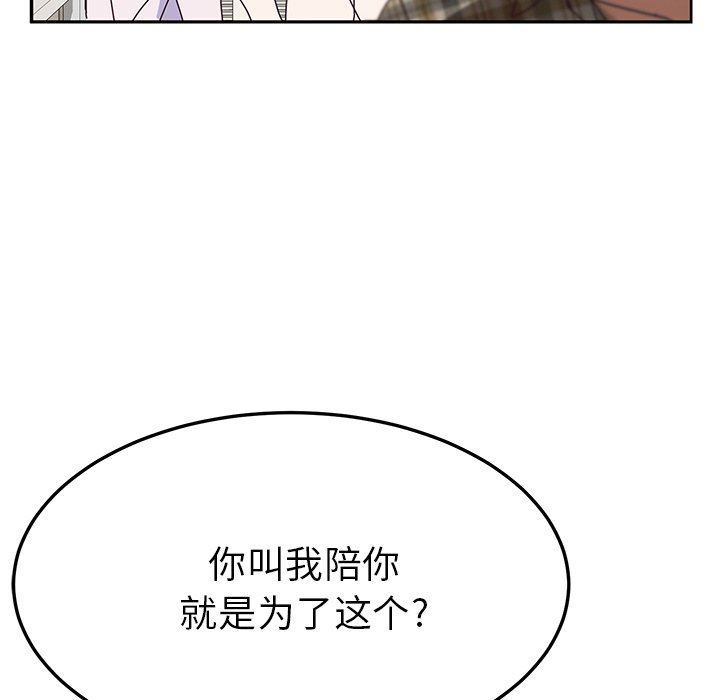 [韩国漫画] 她们的恶作剧 爱情,巨乳大奶,不伦#[146P]-17