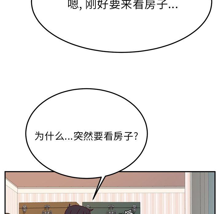 [韩国漫画] 她们的恶作剧 爱情,巨乳大奶,不伦#[146P]-19