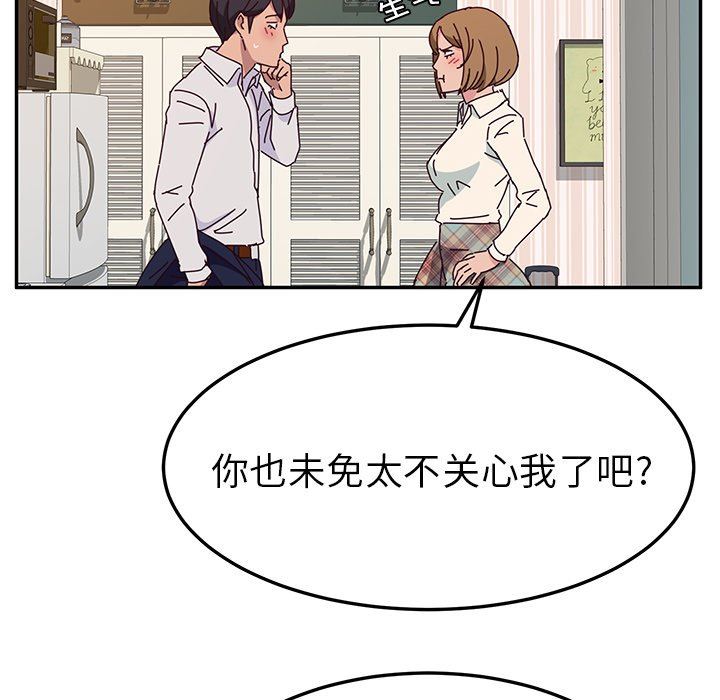 [韩国漫画] 她们的恶作剧 爱情,巨乳大奶,不伦#[146P]-20