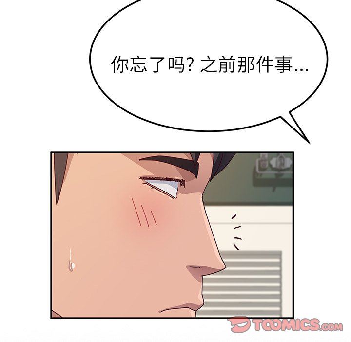 [韩国漫画] 她们的恶作剧 爱情,巨乳大奶,不伦#[146P]-21