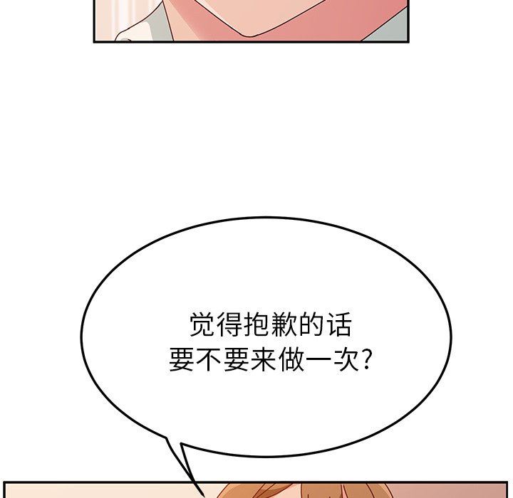 [韩国漫画] 她们的恶作剧 爱情,巨乳大奶,不伦#[146P]-28