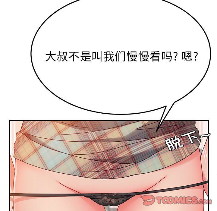 [韩国漫画] 她们的恶作剧 爱情,巨乳大奶,不伦#[146P]-33