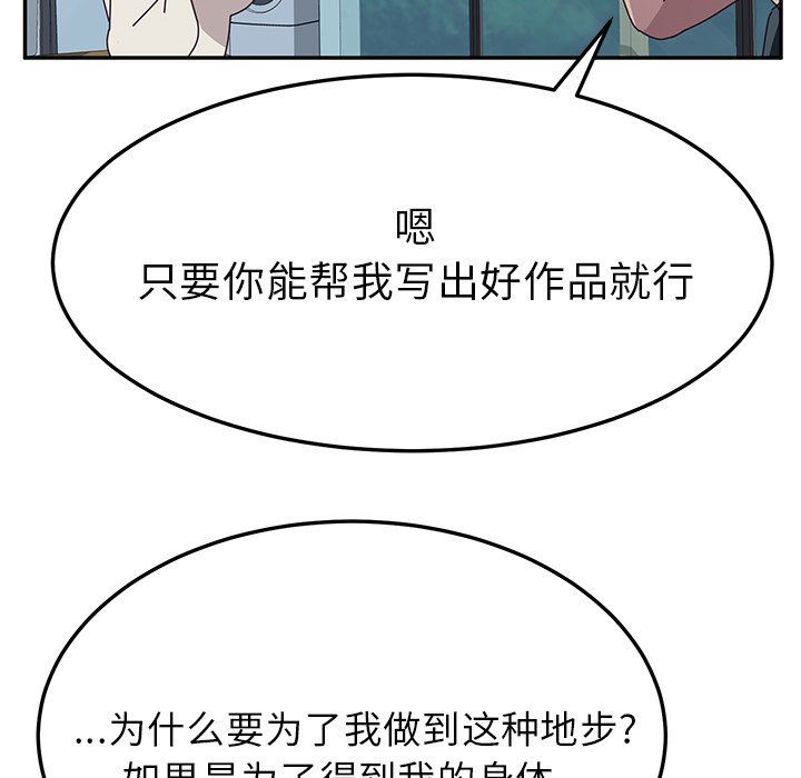 [韩国漫画] 她们的恶作剧 爱情,巨乳大奶,不伦#[146P]-40