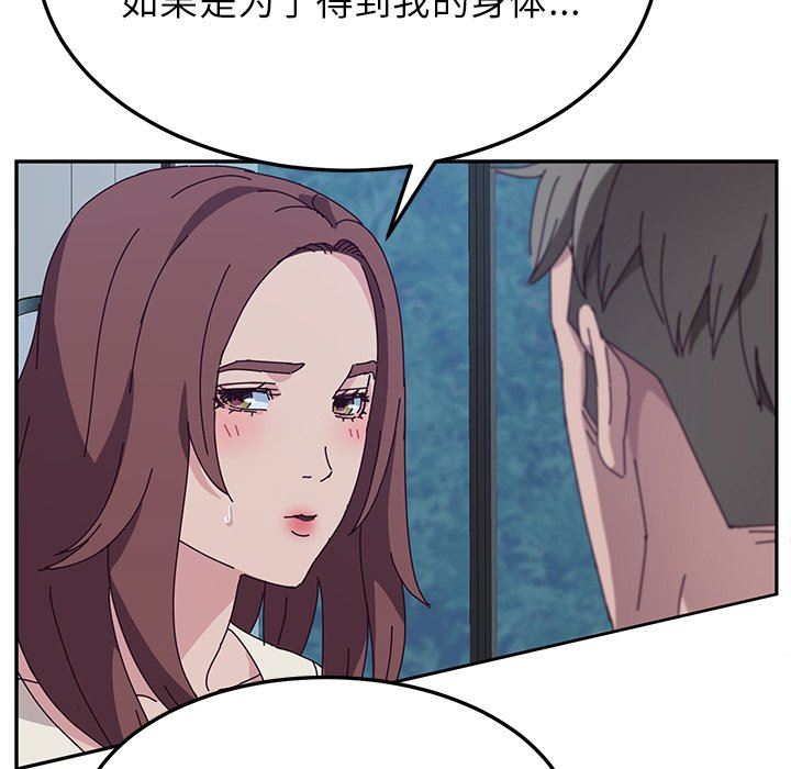 [韩国漫画] 她们的恶作剧 爱情,巨乳大奶,不伦#[146P]-41