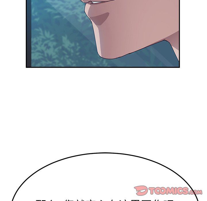 [韩国漫画] 她们的恶作剧 爱情,巨乳大奶,不伦#[146P]-51