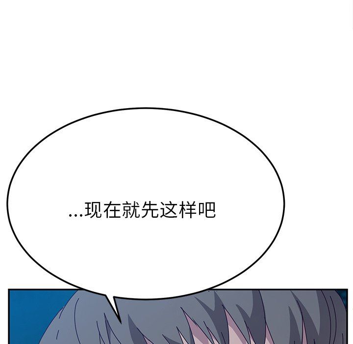 [韩国漫画] 她们的恶作剧 爱情,巨乳大奶,不伦#[146P]-58