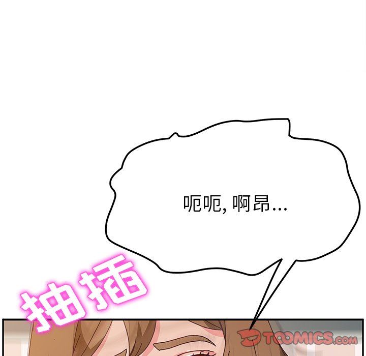 [韩国漫画] 她们的恶作剧 爱情,巨乳大奶,不伦#[146P]-69