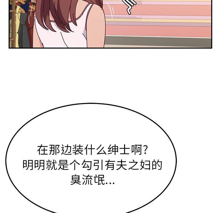 [韩国漫画] 她们的恶作剧 爱情,巨乳大奶,不伦#[146P]-7