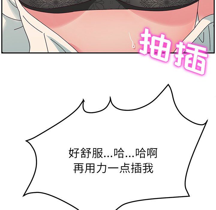 [韩国漫画] 她们的恶作剧 爱情,巨乳大奶,不伦#[146P]-71