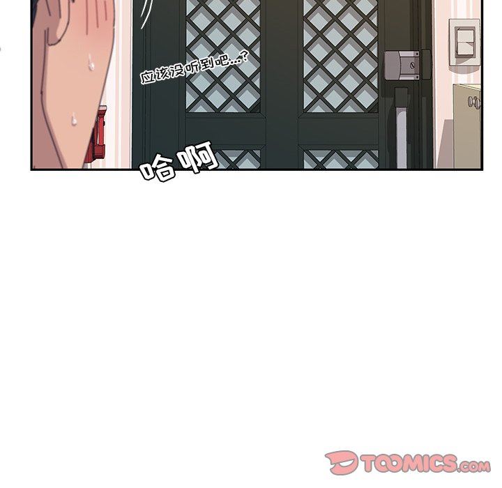 [韩国漫画] 她们的恶作剧 爱情,巨乳大奶,不伦#[146P]-75