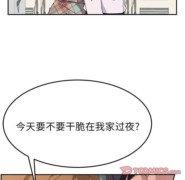 [韩国漫画] 她们的恶作剧 爱情,巨乳大奶,不伦#[146P]-99