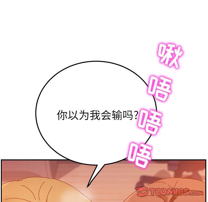 [韩国漫画] 她们的恶作剧 爱情,巨乳大奶,不伦#[141P]-105