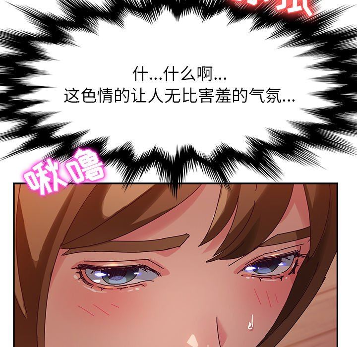 [韩国漫画] 她们的恶作剧 爱情,巨乳大奶,不伦#[141P]-116