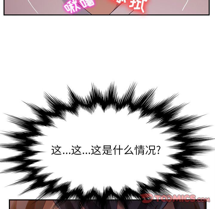 [韩国漫画] 她们的恶作剧 爱情,巨乳大奶,不伦#[141P]-129