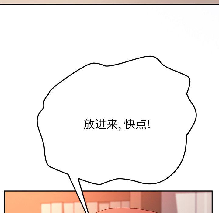 [韩国漫画] 她们的恶作剧 爱情,巨乳大奶,不伦#[141P]-137