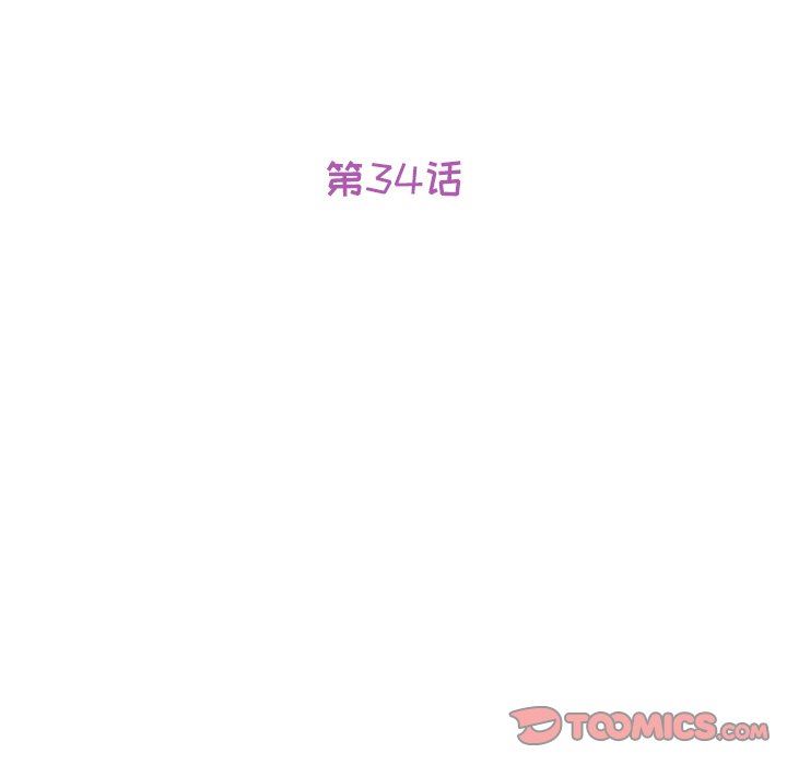 [韩国漫画] 她们的恶作剧 爱情,巨乳大奶,不伦#[141P]-15