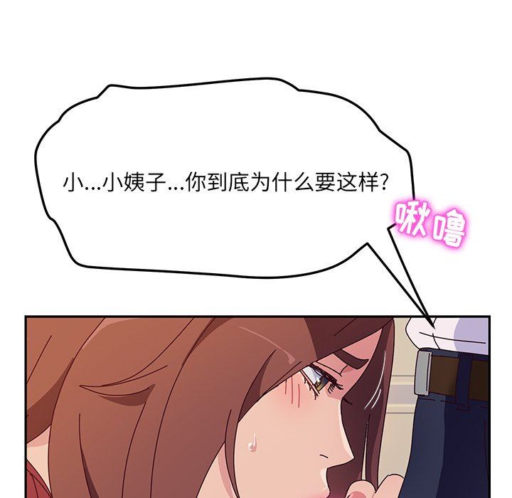 [韩国漫画] 她们的恶作剧 爱情,巨乳大奶,不伦#[141P]-16