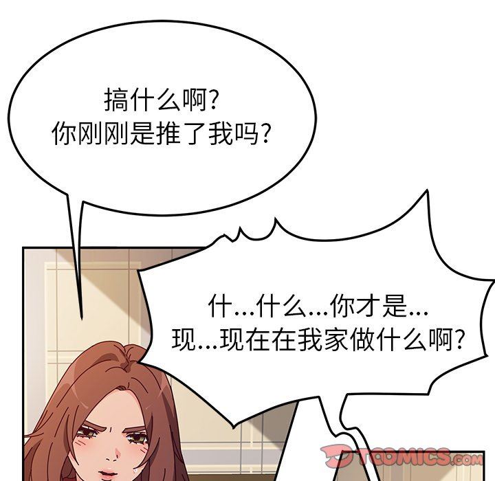[韩国漫画] 她们的恶作剧 爱情,巨乳大奶,不伦#[141P]-21