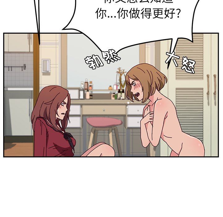 [韩国漫画] 她们的恶作剧 爱情,巨乳大奶,不伦#[141P]-24