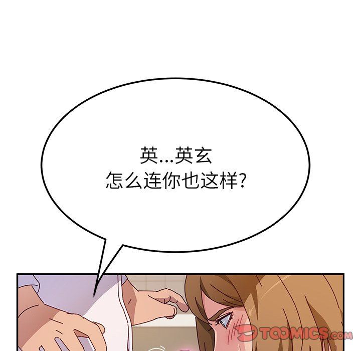 [韩国漫画] 她们的恶作剧 爱情,巨乳大奶,不伦#[141P]-27