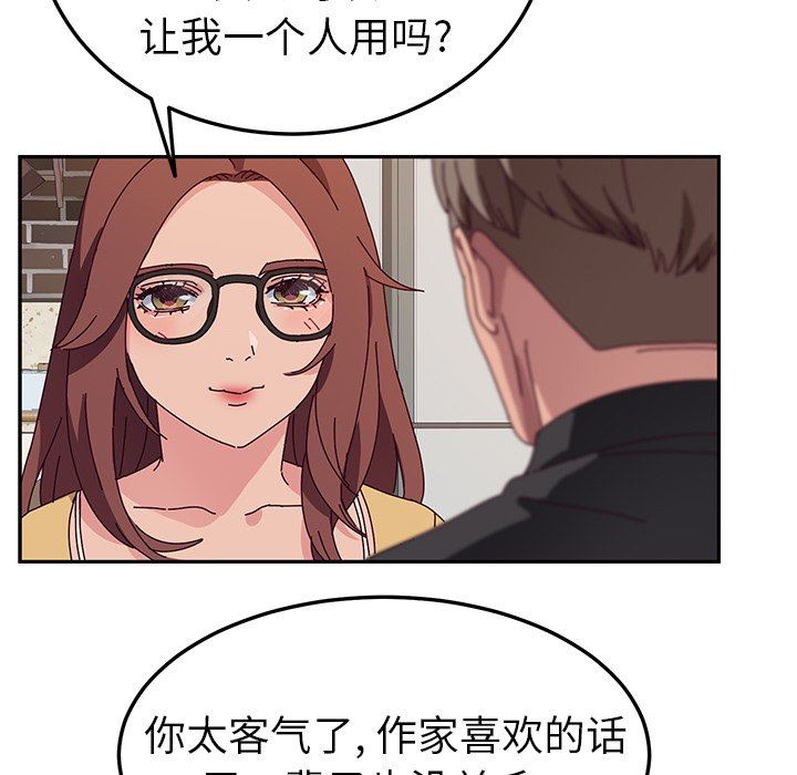 [韩国漫画] 她们的恶作剧 爱情,巨乳大奶,不伦#[141P]-59