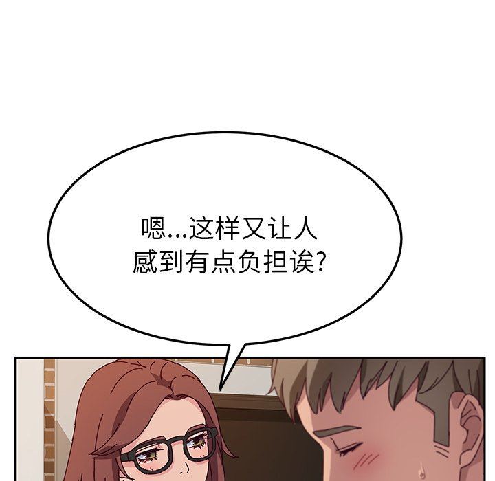 [韩国漫画] 她们的恶作剧 爱情,巨乳大奶,不伦#[141P]-61