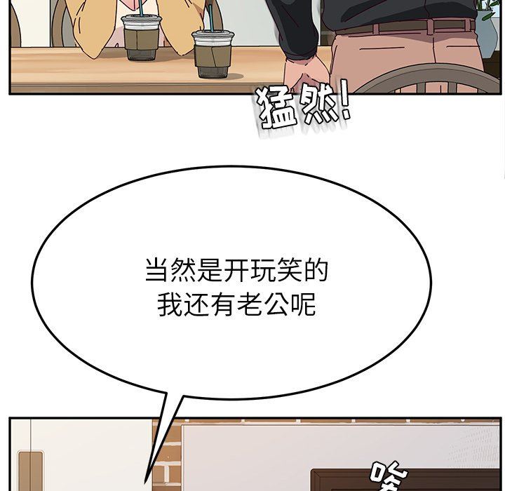 [韩国漫画] 她们的恶作剧 爱情,巨乳大奶,不伦#[141P]-65
