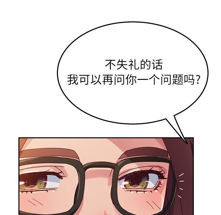 [韩国漫画] 她们的恶作剧 爱情,巨乳大奶,不伦#[141P]-67
