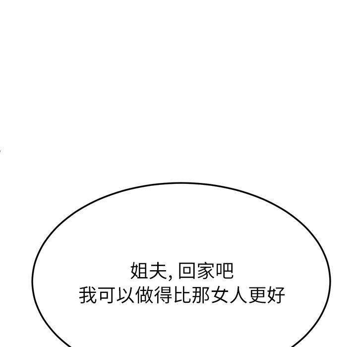 [韩国漫画] 她们的恶作剧 爱情,巨乳大奶,不伦#[141P]-7