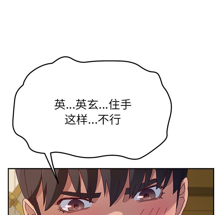 [韩国漫画] 她们的恶作剧 爱情,巨乳大奶,不伦#[141P]-84
