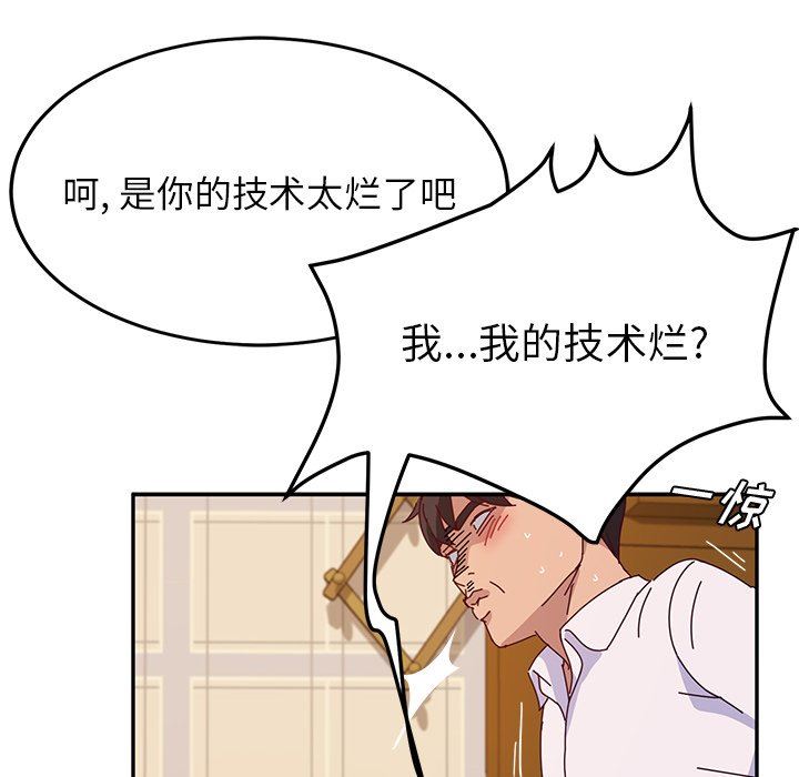 [韩国漫画] 她们的恶作剧 爱情,巨乳大奶,不伦#[141P]-94