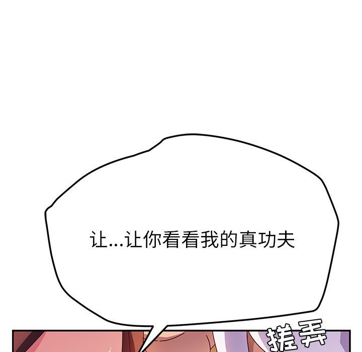 [韩国漫画] 她们的恶作剧 爱情,巨乳大奶,不伦#[141P]-96