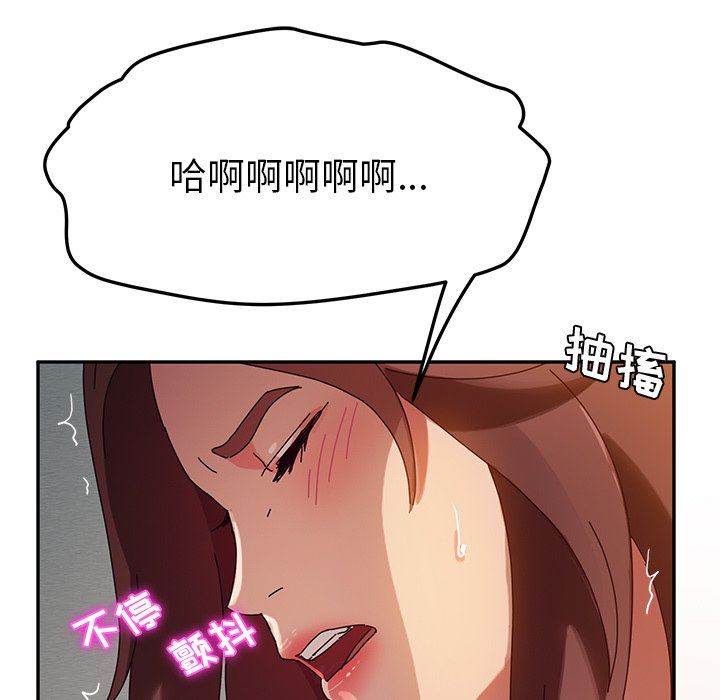 [韩国漫画] 她们的恶作剧 爱情,巨乳大奶,不伦#[167P]-127