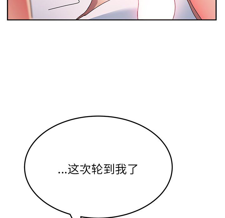 [韩国漫画] 她们的恶作剧 爱情,巨乳大奶,不伦#[167P]-132