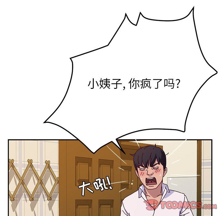 [韩国漫画] 她们的恶作剧 爱情,巨乳大奶,不伦#[167P]-15