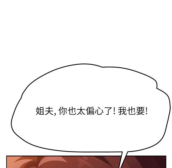 [韩国漫画] 她们的恶作剧 爱情,巨乳大奶,不伦#[167P]-163