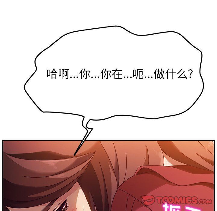 [韩国漫画] 她们的恶作剧 爱情,巨乳大奶,不伦#[167P]-27